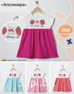 Платье 2-5 лет Артикул: 119