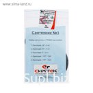 Набор прокладок "Симтек" Сантехник №3, для смесителя, резина