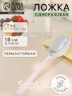 Ложка одноразовая для фуршета «Премиум», 18 см, пластик, прозрачная