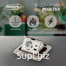 Розетка выдвижная, 16 А, одноместная, USB + Type-C, серебристая