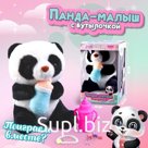 Мягкая игрушка «Панда»