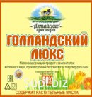 Сырный продукт полутвердый «ГОЛЛАНДСКИЙ Люкс» 45%, 5 – 5,5кг
БРУС. Пленка.