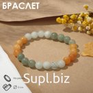 Браслет шар №8 «Кварц», цвет МИКС, 5 см