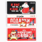 Набор драже 3 шт х 20 г "Верь в новогоднее чудо"