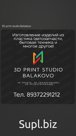 Услуги 3D печати
