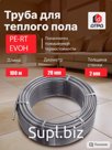 Труба PE-RT/EVOH/PE-RT DTRD 20x2.0 серый глянцевый  (100 м)