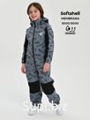Kombinson, spring-Ashen, light gray skate with arts art. 210 (122 cm)