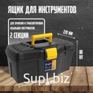 Ящик для инструмента ТУНДРА, 16", 410 х 220 х 190 мм, пластиковый, съемный лоток
