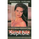 Марианна. В шести книгах. Книга 2. Бенцони Ж.