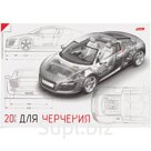 Альбом для черчения Hatber, 20л. А4 на спирали с перфорацией