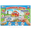 Развивающая игра с липучками «Машинки», 3+