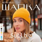 Шапка женская MINAKU "Бини" цвет горчица, размер 54-56