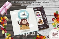 Впереди всё самое интересное. Мечтай! Действуй!

Внутри квадратной коробочки 12 вкуснейших молочных шоколадок, каждая из которых завернута в оригинальную этике…