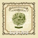 Керамическая плитка МИКС (Декор)