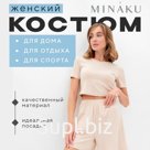 Пижама женская (футболка, шорты) MINAKU: Home collection, размер 48, бежевая