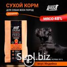 Dry food for dogs of all Buddy Dinner premium class Orange Line, hypoallergenic, complete, without additives, 100% natural composition, with turkey, 8 kg