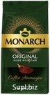 Кофе молотый Monarch Original, 230 г