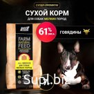 Dry feed for dogs of small breeds Buddy Dinner super -premium class Gold Line, hypoallergenic full -line without additives 100% natural composition with beef 7 kg