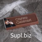 Сигарные спички, наполнением 12шт.  ФЭСКО