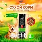 Dry food for dogs of small breeds Buddy Dinner premium Green Line, hypoallergenic, complete, without additives, 100% natural composition, with beef, 2 kg