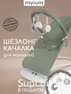 Шезлонг для новорожденных качалка детская Арт: 212858246