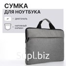 Сумка для ноутбука, цвет серый