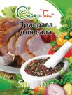 Приправа для сала, 30 гр. Штрих-код: 4620757200025