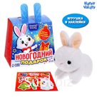 Мягкая игрушка «Новогодний подарок»