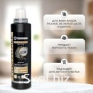 Кондиционер для белья Proffitall. Отдушка mint -холодная свежесть; отдушка with love- теплый пудровый аромат.