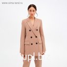 Пиджак женский двубортный MIST размер 48, цвет бежевый