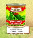 Горошек зеленый ГЛОБОСС, 212 мл.