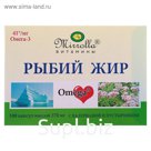 Рыбий жир пищевой Mirrolla с масляным экстрактом валерианы и пустырника, 100 капсул по 0,37