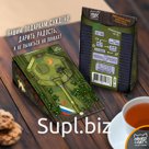 Чай пирамидка, ТАНК, крупнолистовой чай, 50 гр., TM Chokocat