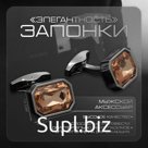 Запонки медные «Элегантность», оранжевые в серебре