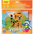 Аппликация из цветных шариков пенопласта Мульти-Пульти "Тигренок"
