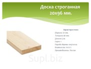 Доска строганная
