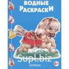 Лошадка