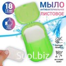 Мыло листовое, в пластинах, 18 (± 2) шт, в футляре, цвет зелёный