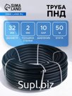 Труба ПНД ПЭ100 SDR=17, d=32×2 мм, 10 бар, бухта 50 м