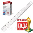 Пружины для переплета пластиковые, d=19мм, 100 штук, сшивают 121-150 листов, белые, BRAUBERG 530925