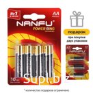 Батарейка алкалиновая Nanfu, AA, LR6-4BL, 1.5В, блистер, 4 шт.
