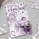 Брошь "Знаки зодиака" гороскоп, стрелец, цвет белый в серебре
