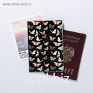 Обложка для паспорта "Бабочки"