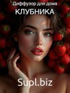 Диффузор с палочками