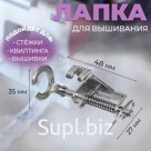Лапка для швейных машин, для вышивания, PF-58