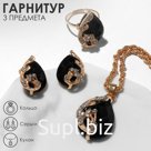 Гарнитур 3 предмета: серьги, кулон, кольцо «Капли», цвет чёрно-белый в золоте, 45 см