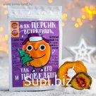 Фруктовые чипсы «Как персик встретишь»: персик, 25 г