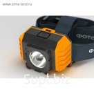 Фонарь налобный светодиодный "ФОТОН" RSH-700 (3W, 3xLR03 в комплекте)