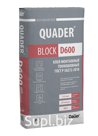 КЛЕЙ МОНТАЖНЫЙ QUADER® BLOCK D600 ТОНКОШОВНЫЙ 40 КГ