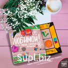 Кэт 12, ТЫ У МЕНЯ САМАЯ ЛУЧШАЯ, молочный шоколад, 60 гр., TM Chokocat